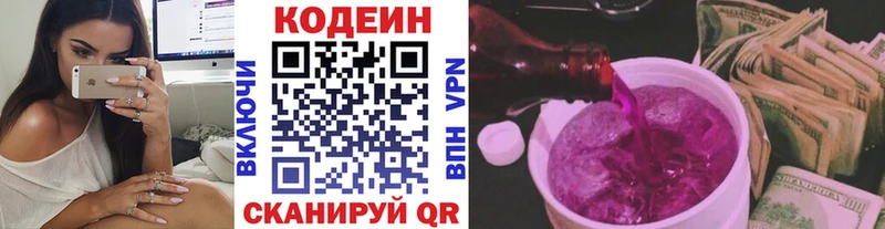 где найти наркотики  Пушкино  Кодеиновый сироп Lean напиток Lean (лин) 