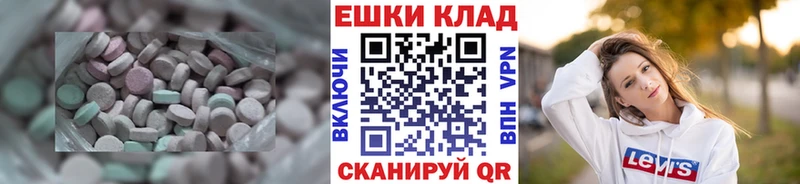 ЭКСТАЗИ 280 MDMA  Пушкино 