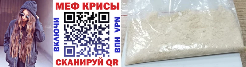 Меф мяу мяу  Пушкино 