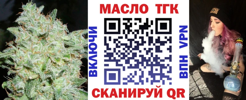 что такое   Пушкино  Дистиллят ТГК вейп 